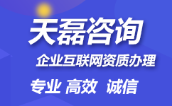 海南省网络文化经营许可证办理流程